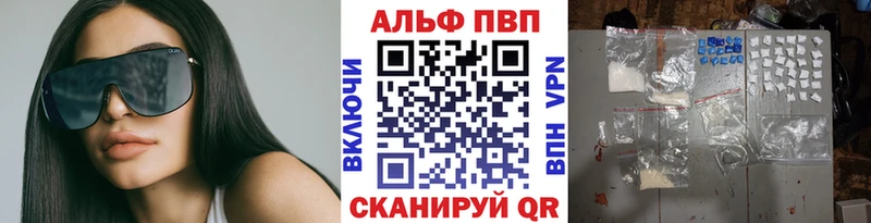 Купить где  Качканар  Alfa_PVP VHQ 