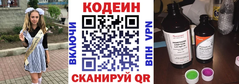 Купить закладки  Качканар  Кодеин напиток Lean (лин) 