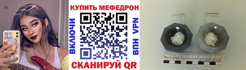 МЕФ мяу мяу  Купить где  Качканар 