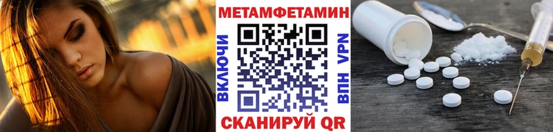 МЕТАМФЕТАМИН кристалл  Купить  Качканар 